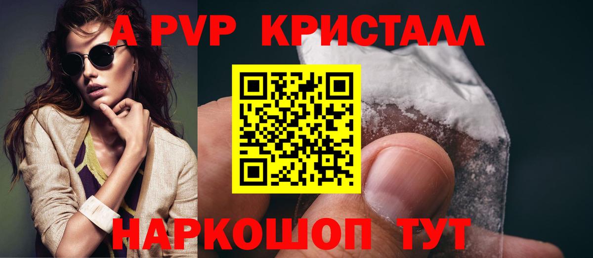 Альфа ПВП Соль Мариинск