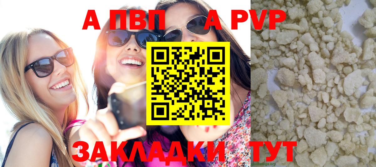 А ПВП Соль  Alfa_PVP  Мариинск  Вход с VPN  APVP СК КРИС 