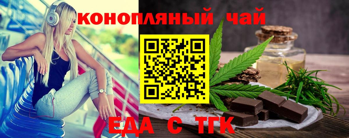 Мариинск  Canna-Cookies конопля  Вход с VPN 