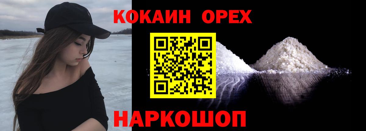 Кокаин Колумбийский Мариинск