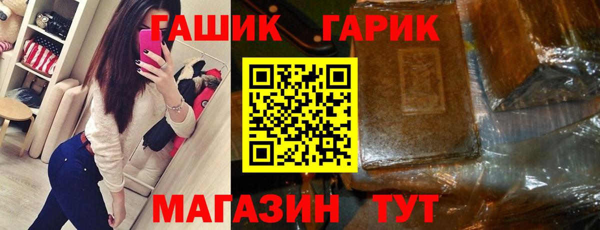 Гашиш индика сатива  ГАШ Изолятор  Мариинск  Вход с VPN 