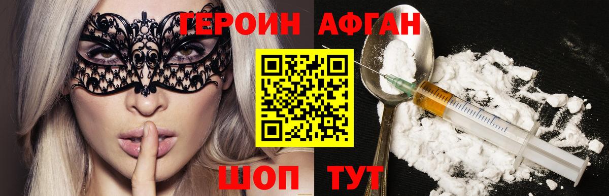 ГЕРОИН гречка Мариинск