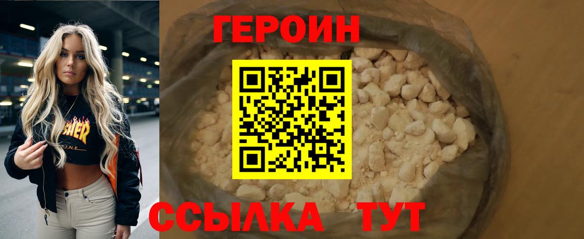 Мариинск  Героин Heroin  Вход с VPN 