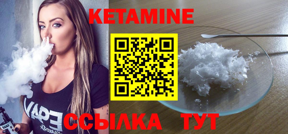 КЕТАМИН ketamine  КЕТАМИН VHQ  Вход с VPN  Мариинск 