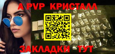 альфа пвп Дубна