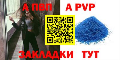 альфа пвп Дубна