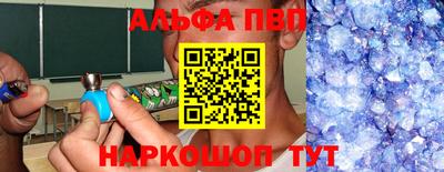 альфа пвп Дубна