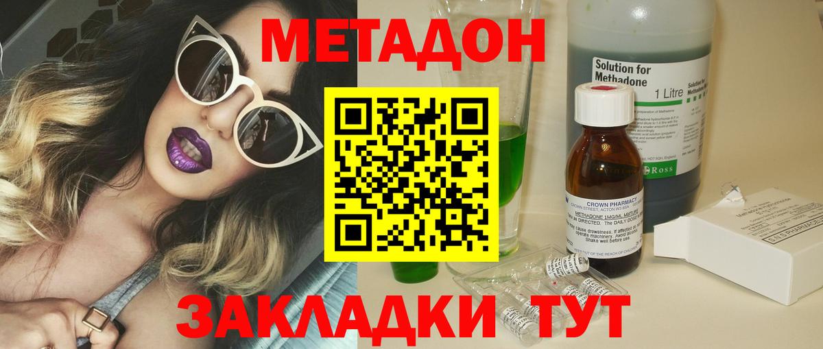 Мариинск  Метадон VHQ  Метадон белоснежный  Вход с VPN 